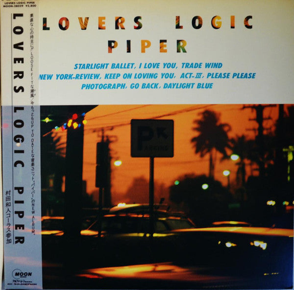 Piper (14) - Lovers Logic (Vinyl, LP, Album) Near Mint (NM or M-) / Very Good Plus (VG+)