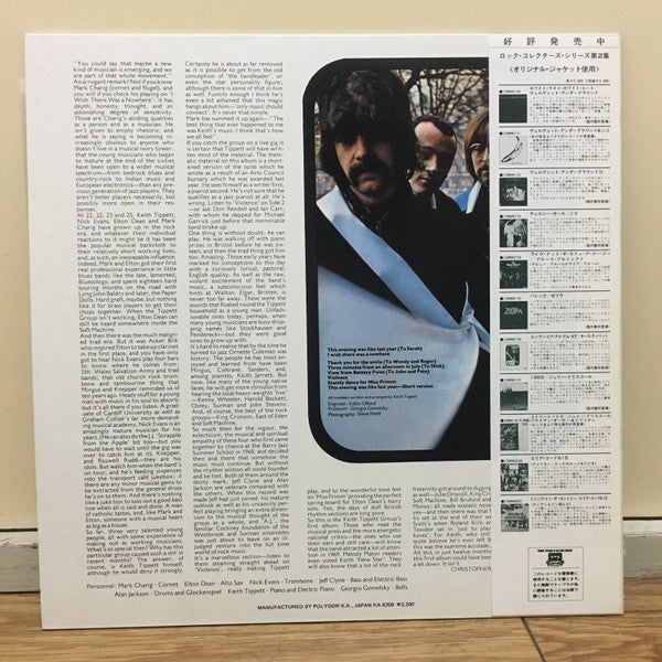 The Keith Tippett Group - You Are Here... I Am There (Vinyl, LP, Album, Reissue) Near Mint (NM or M-) / Very Good Plus (VG+)