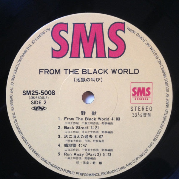 Nokemono (3) - From The Black World (Vinyl, LP, Album) Very Good Plus (VG+) / Very Good Plus (VG+)