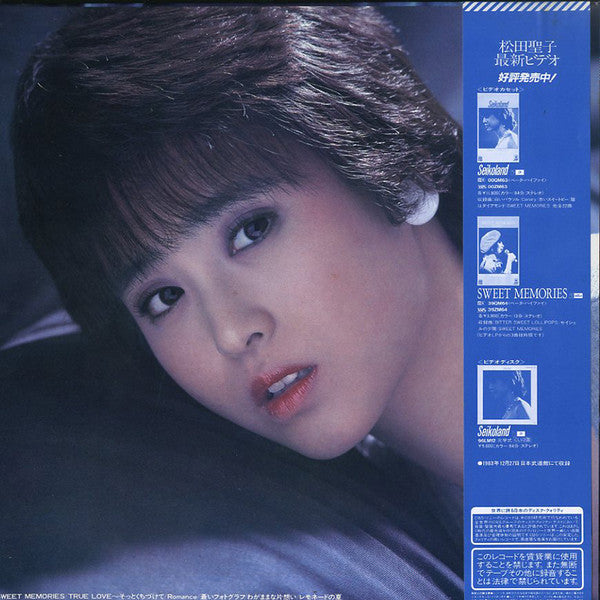 Seiko Matsuda - Touch Me, Seiko (Vinyl, LP, Compilation, Stereo)