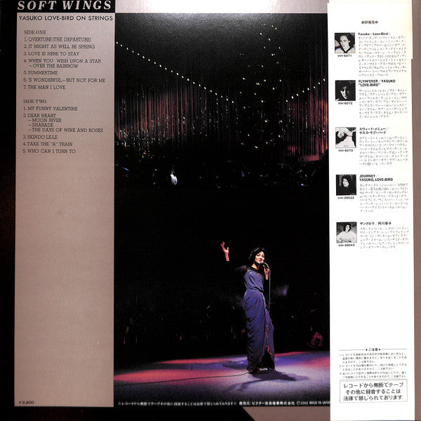 Yasuko Love-Bird - Soft Wings ~ Yasuko Love-Bird On Strings (Vinyl,...