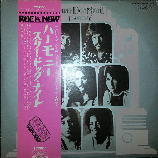 Three Dog Night - Harmony (Vinyl, LP, Album) Very Good (VG) / Very Good (VG)