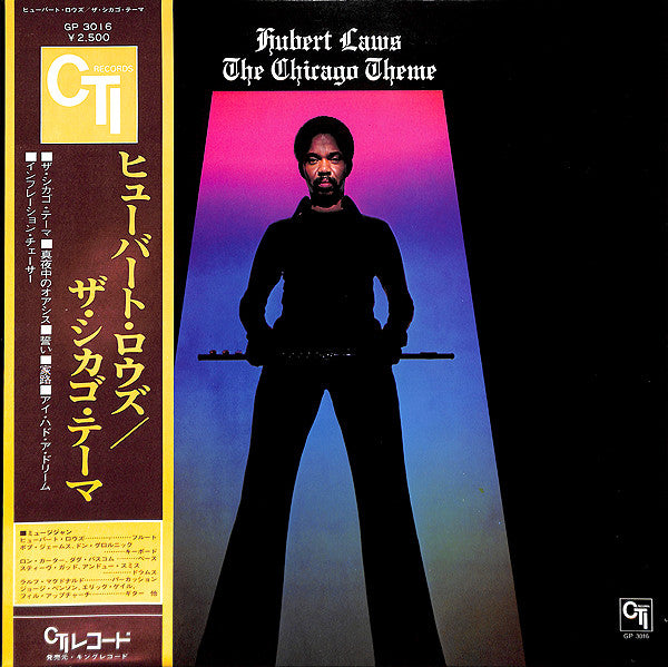 Hubert Laws - The Chicago Theme (Vinyl, LP, Album) Very Good Plus (VG+) / Very Good Plus (VG+)