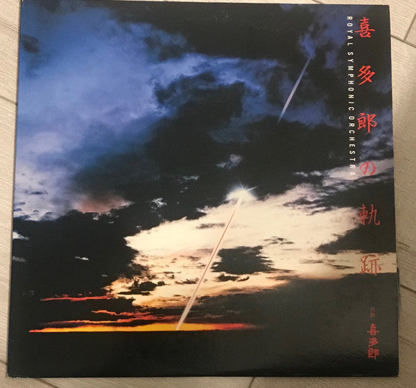 Kitaro - Royal Symphonic Orchestra (Vinyl, LP, Album, Stereo) Very Good Plus (VG+) / Very Good (VG)