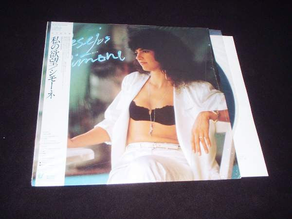 Simone (3) - Desejos (Vinyl, LP, Album) Very Good (VG) / Very Good (VG)