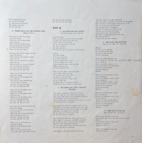 Peter, Paul & Mary - The Best Of Peter, Paul And Mary = ザ・ベスト・オブ・ピー...