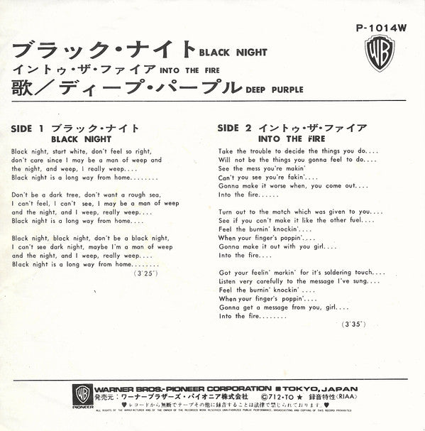 Deep Purple - ブラック・ナイト = Black Night (Vinyl, 7", 45 RPM, Single, Reissue) Very Good Plus (VG+) / Very Good Plus (VG+)