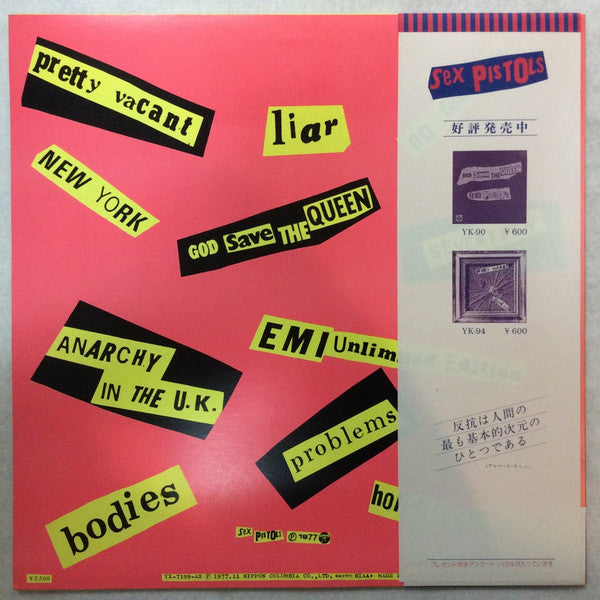 Sex Pistols - Never Mind The Bollocks Here's The Sex Pistols = 勝手にしやがれ (Vinyl, LP, Album, Stereo) Near Mint (NM or M-) / Very Good Plus (VG+)