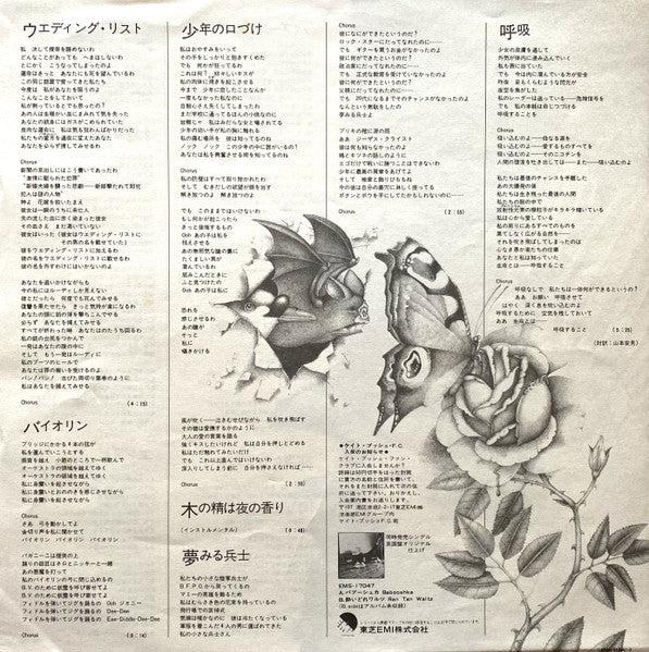 Kate Bush - Never For Ever (Vinyl, LP, Album, Stereo)