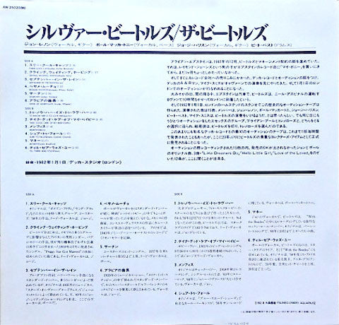 The Beatles - Silver Beatles (Vinyl, LP, Compilation, Unofficial Release, Mono) Very Good Plus (VG+) / Very Good Plus (VG+)