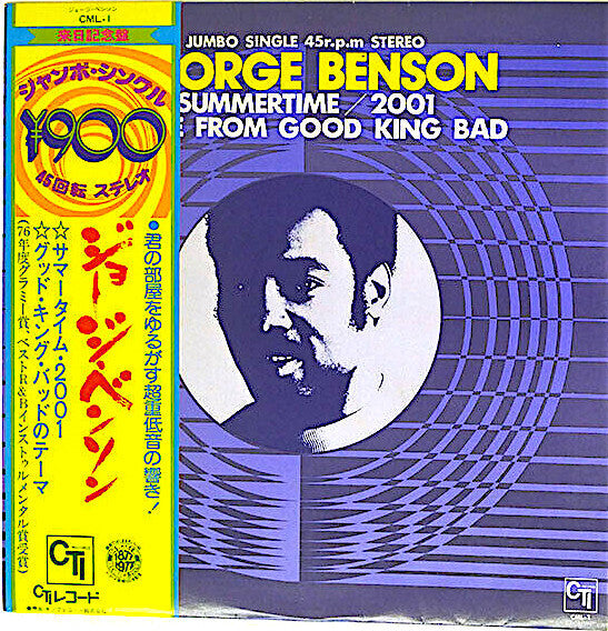 George Benson - Summertime/2001 / Theme From Good King Bad (Vinyl, ...
