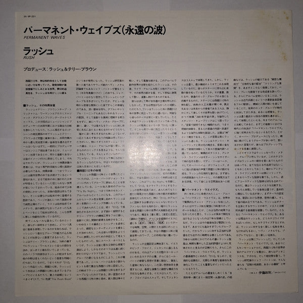 Rush - Permanent Waves (Vinyl, LP, Album, Stereo)