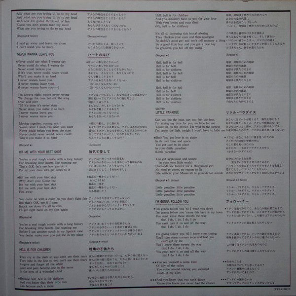 Pat Benatar - Crimes Of Passion (Vinyl, LP, Album, Stereo) Very Good Plus (VG+) / Very Good Plus (VG+)