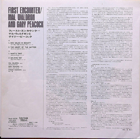 Mal Waldron - First Encounter (Vinyl, LP, Album) Very Good Plus (VG+) / Very Good (VG)