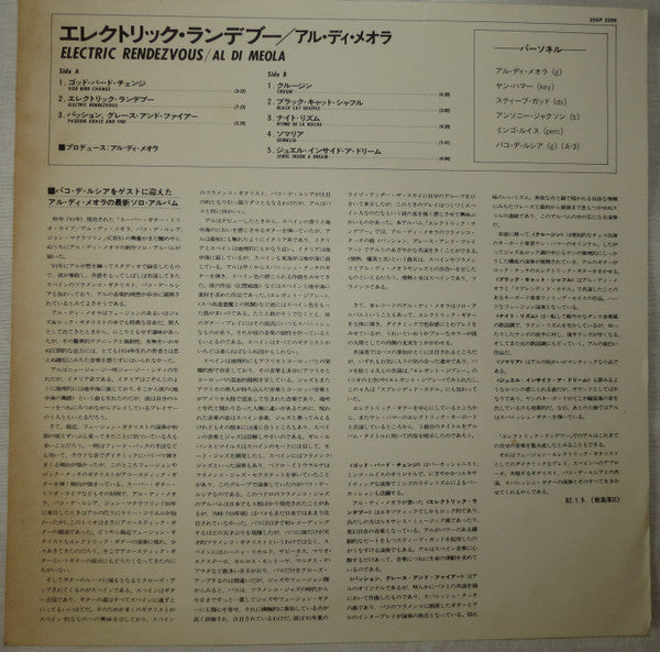 Al Di Meola - Electric Rendezvous (Vinyl, LP, Album)