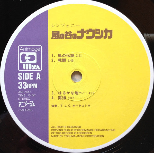 Joe Hisaishi - 風の伝説「風の谷のナウシカ」シンフォニー編 (LP, Album, Stereo) - Very Good Plus (VG+) / Very Good Plus (VG+)