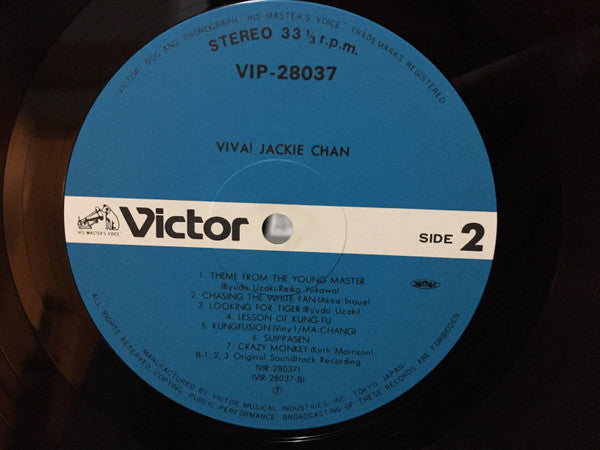 Various - Viva! Jackie Chan (Vinyl, LP, Compilation) Very Good (VG) / Very Good (VG)