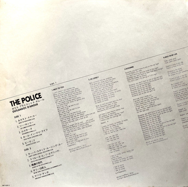 The Police - Outlandos D'Amour (Vinyl, LP, Album) Very Good (VG) / Very Good Plus (VG+)