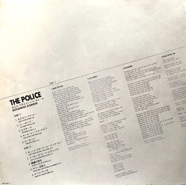 The Police - Outlandos D'Amour (Vinyl, LP, Album) Very Good Plus (VG+) / Very Good (VG)