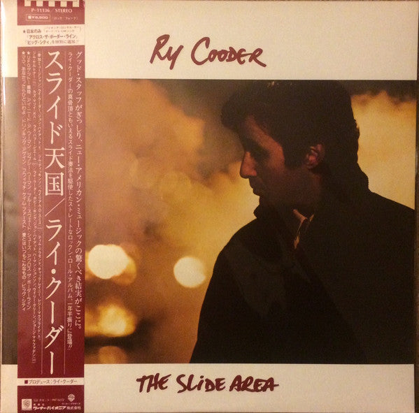 Ry Cooder - The Slide Area (Vinyl, LP, Album)