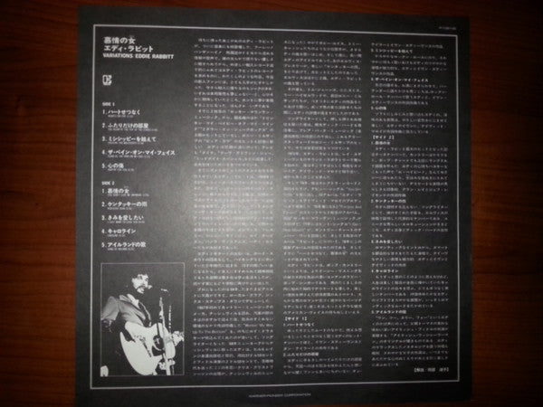 Eddie Rabbitt - Variations (Vinyl, LP, Album, Promo) Very Good (VG) / Good (G)