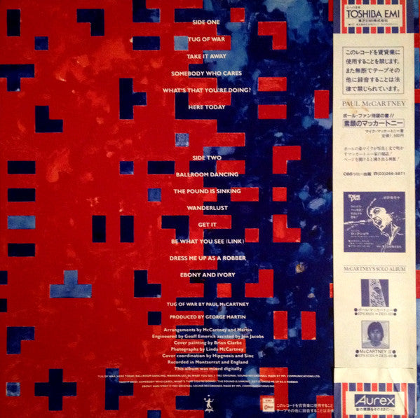 Paul McCartney - Tug Of War (Vinyl, LP, Album, Stereo)