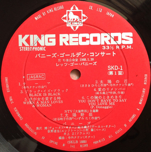 Takeshi Terauchi And The Bunnys - Bunnys Golden Concert (Vinyl, LP, Album, Stereo) Good Plus (G+) / Very Good Plus (VG+)