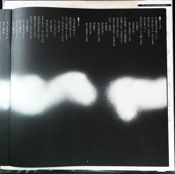 Yumi Arai - Hikō-ki Gumo (Vinyl, LP, Album, Reissue, Repress)