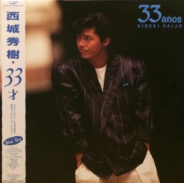 Hideki Saijo - 33 Años = 33 years old (Vinyl, LP, Album, Stereo) Near Mint (NM or M-) / Very Good Plus (VG+)