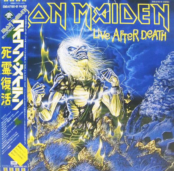 Iron Maiden - Live After Death (Vinyl, LP, Album, Limited Edition)