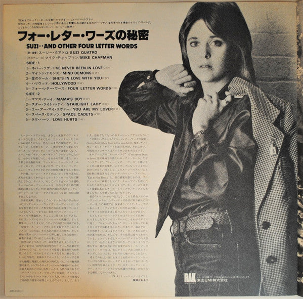 Suzi Quatro - Suzi... And Other Four Letter Words (Vinyl, LP, Album)
