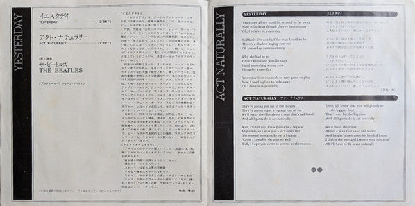 The Beatles - イエスタデイ= Yesterday / アクト・ナチュラリー = Act Naturally (Vinyl, 7", 45 RPM, Single, Reissue) Very Good (VG) / Very Good (VG)