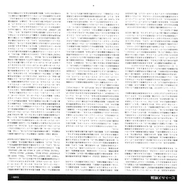 The Beatles - 1967-1970 = 1967年~1970年 (Vinyl, LP, Compilation, Reis...