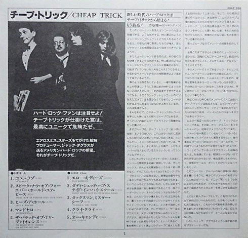 Cheap Trick - Cheap Trick (Vinyl, LP, Album)