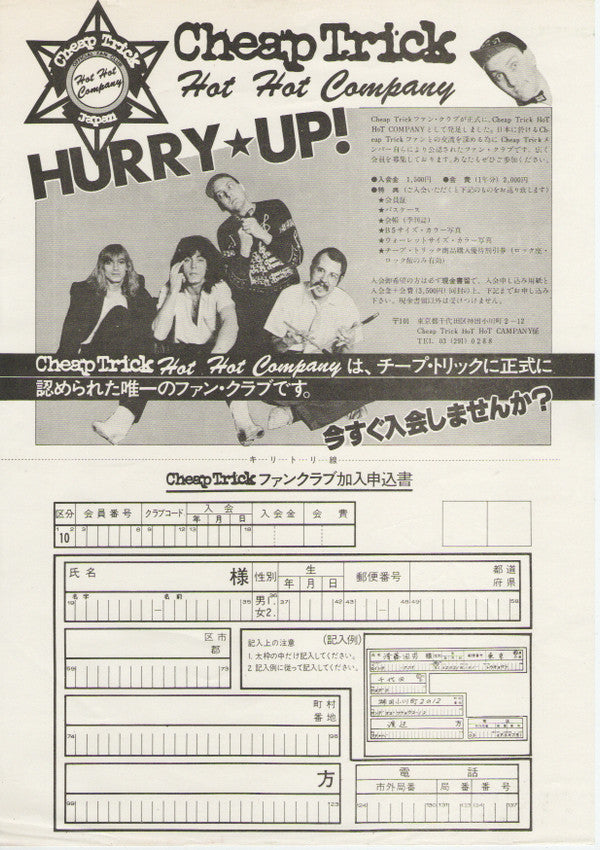 Cheap Trick - Dream Police (Vinyl, LP, Album, Stereo) Very Good Plus (VG+) / Very Good Plus (VG+)