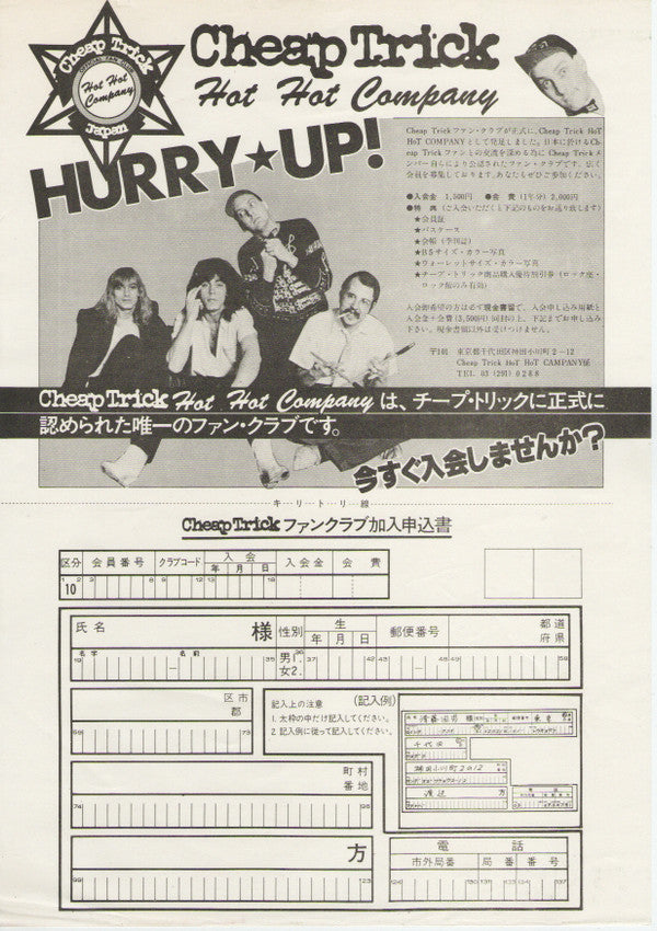 Cheap Trick - Dream Police (Vinyl, LP, Album, Stereo)