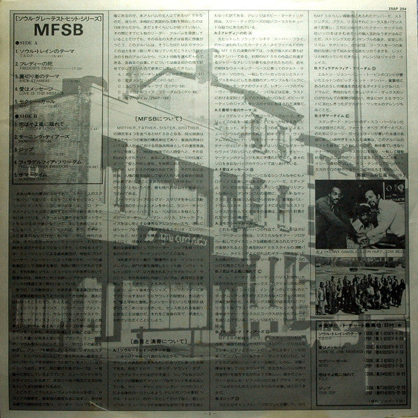 MFSB - Soul Greatest Hits Series (Vinyl, LP, Compilation, Stereo) Very Good (VG) / Good (G)