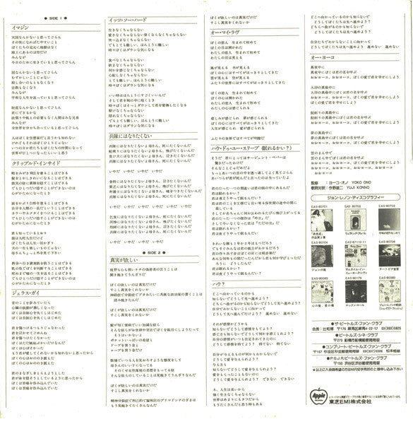 John Lennon - Imagine (Vinyl, LP, Album, Reissue)