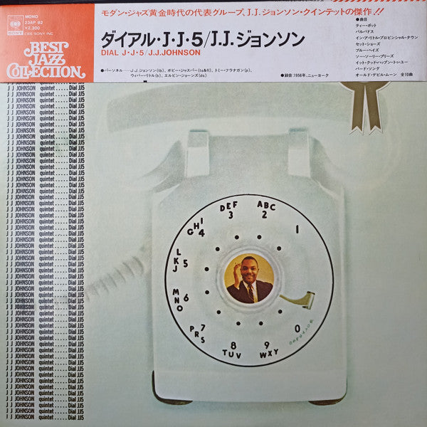 The JJ Johnson Quintet - Dial JJ 5 (Vinyl, LP, Album, Reissue) Very Good Plus (VG+) / Very Good Plus (VG+)