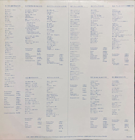 Taeko Ohnuki - Aventure = アヴァンチュール (Vinyl, LP, Album)