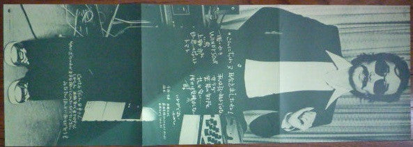 Takashi Nishioka - スープ (Vinyl, LP, Album) Very Good (VG) / Very Good (VG)