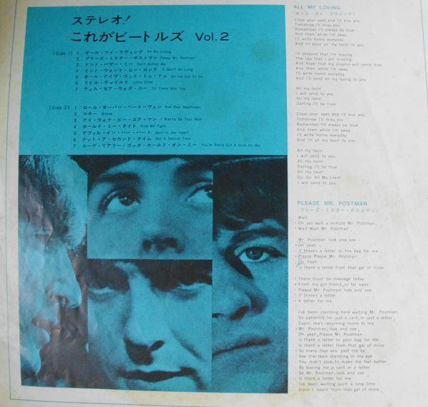 The Beatles - With The Beatles (Vinyl, LP, Album, Stereo) Very Good (VG) / Good Plus (G+)