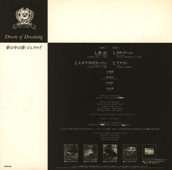 Gerard (8) - Dream Of Dreaming = 夢の中の夢 (Vinyl, 12", Mini-Album) Near Mint (NM or M-) / Very Good Plus (VG+)