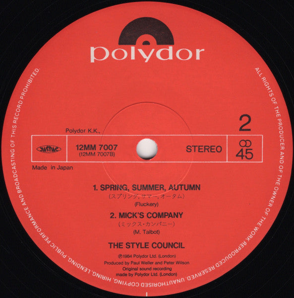 The Style Council - My Ever Changing Moods = マイ・エヴァ・チェンジング・ムーズ（ロング・...