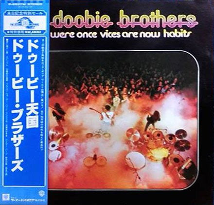 The Doobie Brothers - What Were Once Vices Are Now Habits (Vinyl, L...