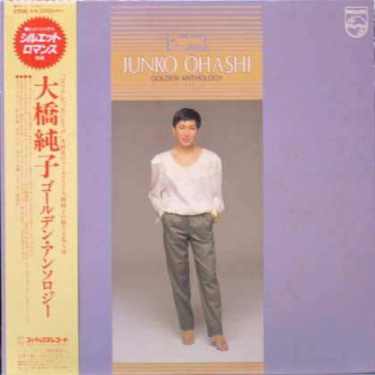 Junko Ohashi - Golden Anthology = ゴールデン・アンソロジー (Vinyl, LP, Album, C...