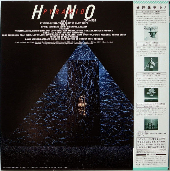 Terumasa Hino - Pyramid = ピラミッド (Vinyl, LP, Album, Stereo)