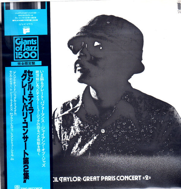 Cecil Taylor - Great Paris Concert "2" (Vinyl, LP, Album, Reissue) Near Mint (NM or M-) / Very Good Plus (VG+)