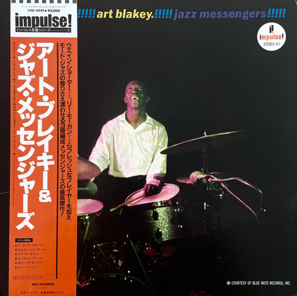 Art Blakey & The Jazz Messengers - Art Blakey & The Jazz Messengers (Vinyl, LP, Album, Reissue, Stereo) Very Good (VG) / Very Good (VG)
