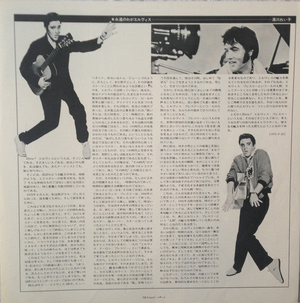 Elvis Presley - Special 24 = エルヴィス・プレスリー！Special 24 (Vinyl, LP, Com...